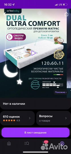 Матрас ортопедический 120*60