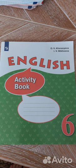 Атласы и рабочие тетради