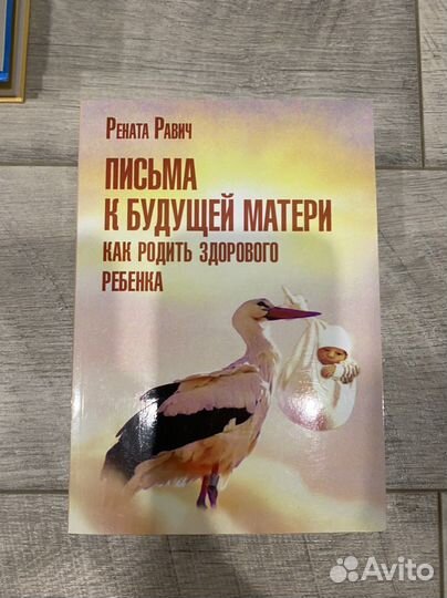 Книги о материнстве 4 шт