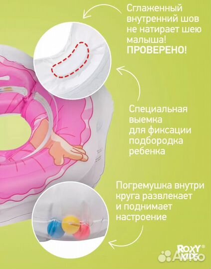 Детский круг для купания