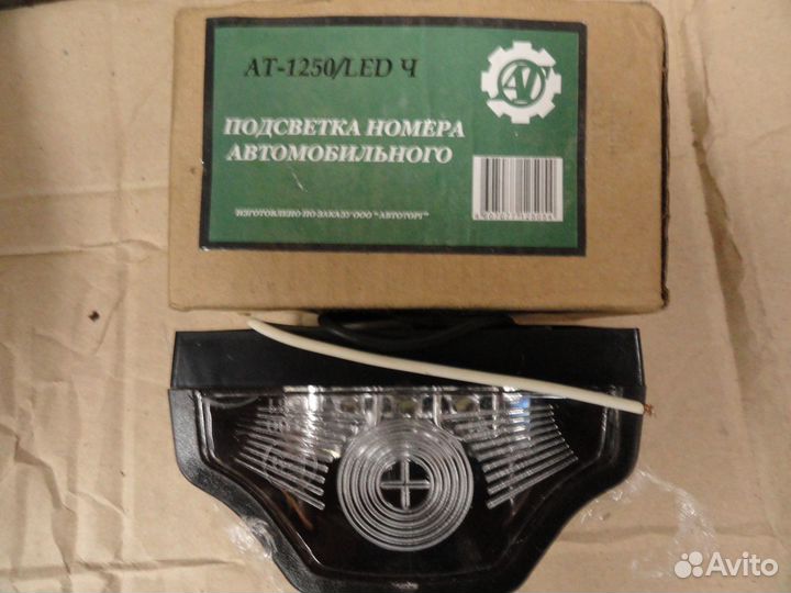 Стопсигналы