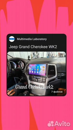 Jeep grand cherokee WK2. гу