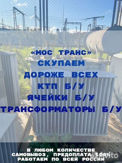 Трансформатор тм 100/10/0,4 ква бу