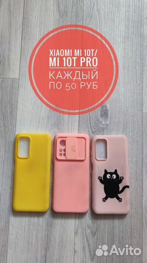 Чехол Xiaomi Mi 10T/Mi 10T pro Redmi note 10 pro