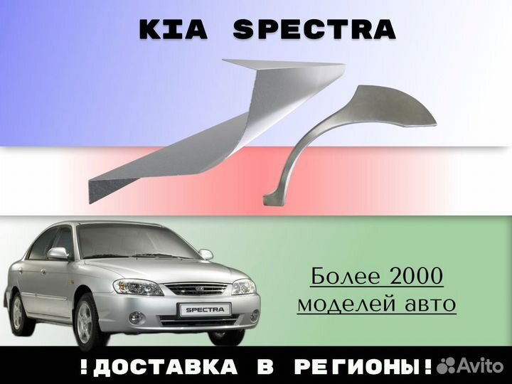 Задняя арка Kia Carens