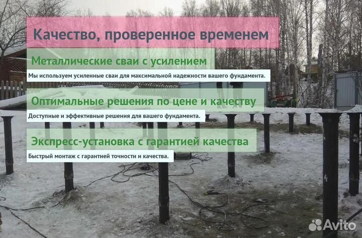 Винтовые Сваи Для Бани