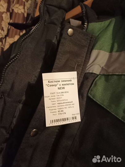 Спецодежда