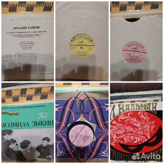 Виниловые пластинки СССР пакетом