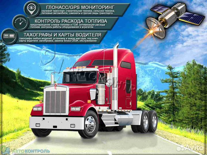 Настройка Glonass, GPS модулей для автотранспотра