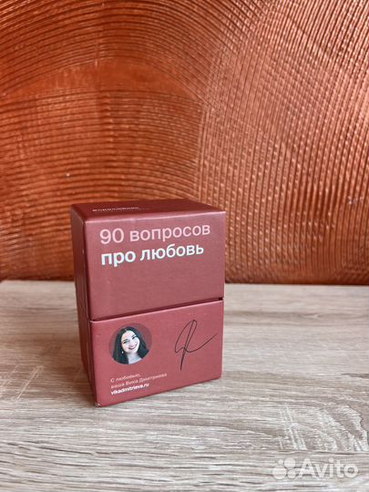 Психологическая игра 