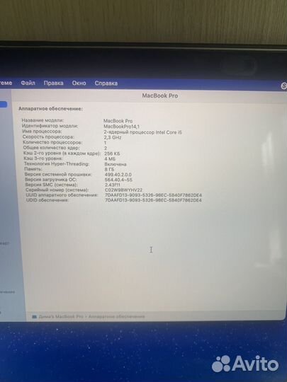 Apple MacBook Pro 13 mid 2017