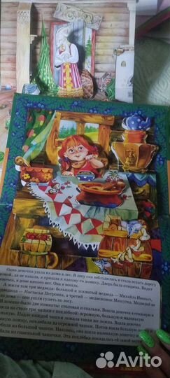 Детские книги для детей панорама