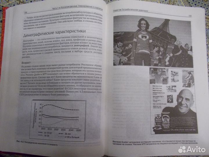 Реклама принципы и практика У.Уэлс, Дж. Бернет