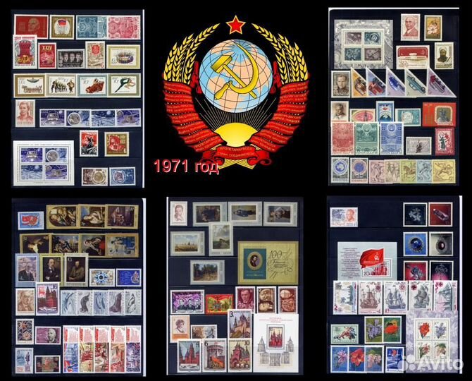 Марки СССР годовые наборы