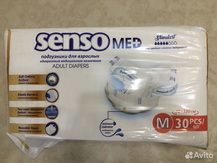 Памперсы для взрослых размер м