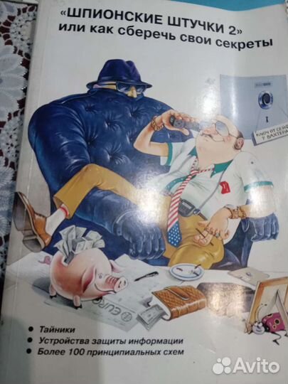 Книги по радиотехнике