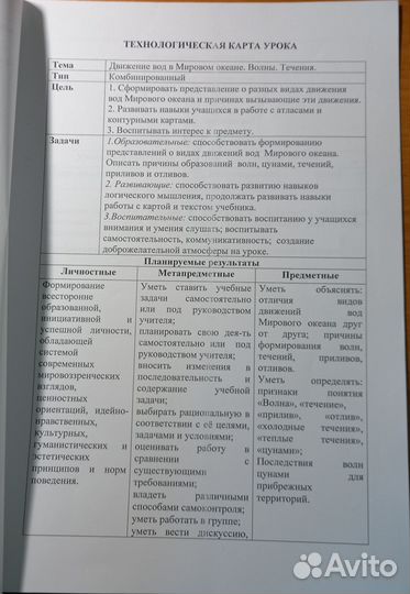 Конспекты к урокам географии (6 и 8 классы)