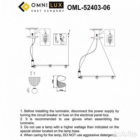 Подвесная люстра Omnilux Cennina OML-52403-06