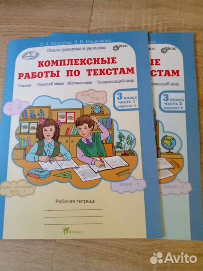Рабочие тетради 3 класс