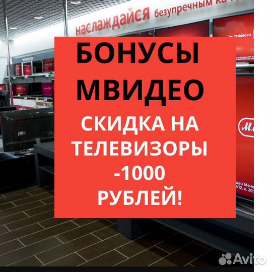 Бонусы мвидео