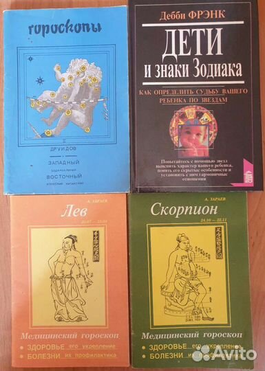 Экстрасенсорика, целительство, астрология