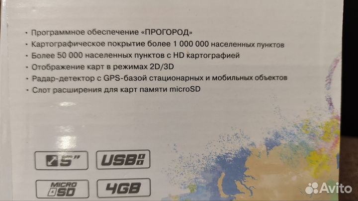 Навигатор Prology