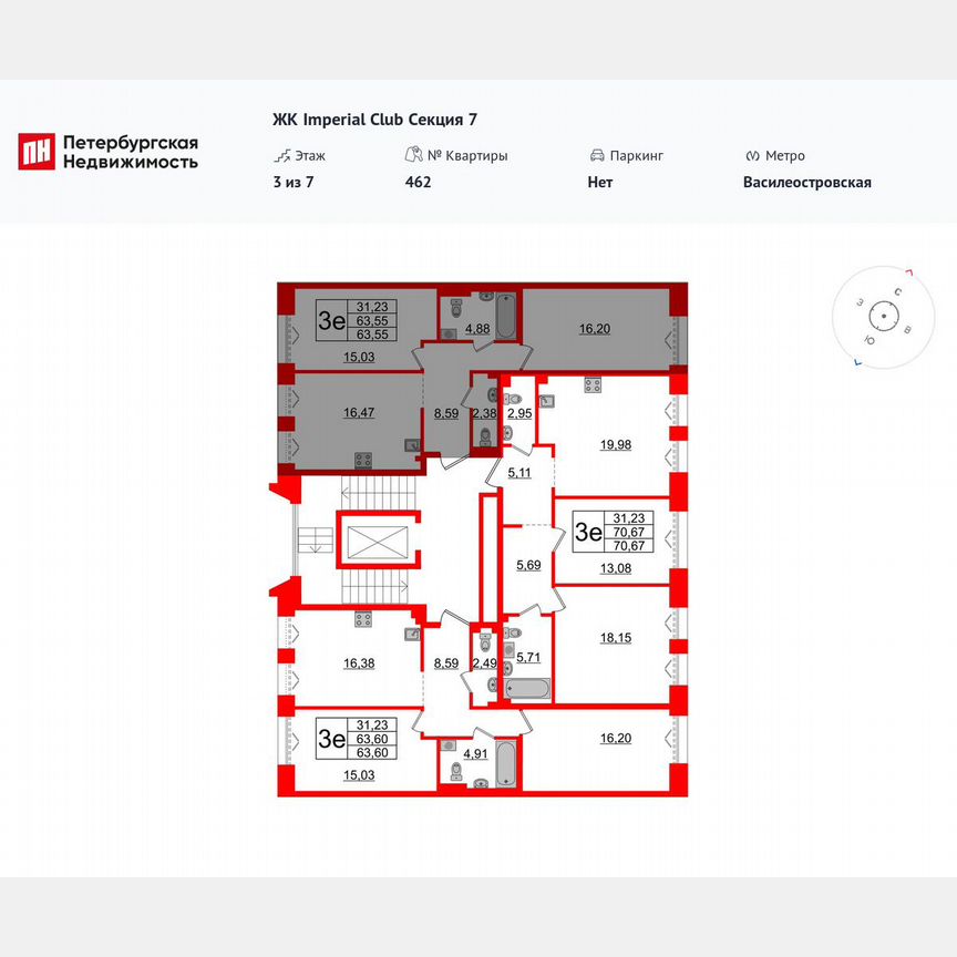2-к. квартира, 63,6 м², 3/7 эт.