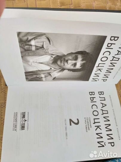 Собрание сочинений Высоцкий в 3-х томах