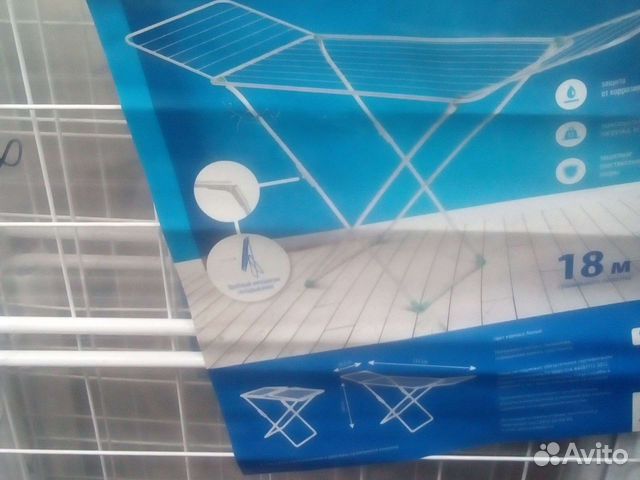 Сушилка для белья