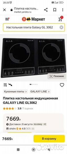 Индукционная плита 2 конфорки