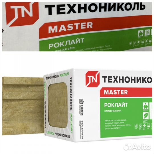 Утеплитель технониколь