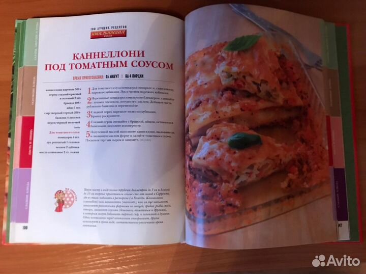 Кулинарная книга рецептов