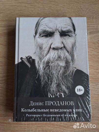 Колыбельные неведомых улиц