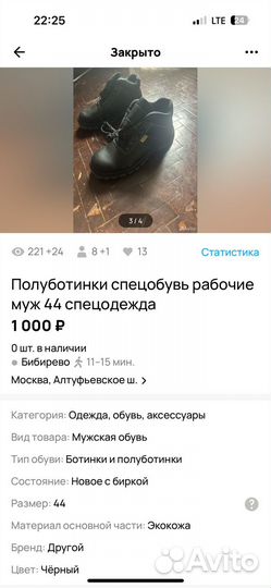 Полуботинки рабочие спец обувь