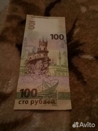 Купюра 100р посвященная Севастополю и Крыму