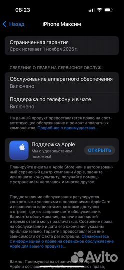 iPhone 16 Pro, 128 ГБ