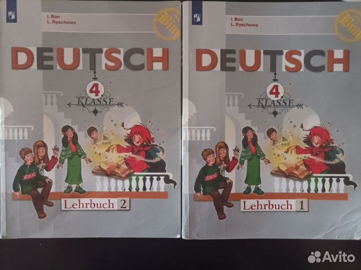 Учебник по немецкому языку 3, 4 класс