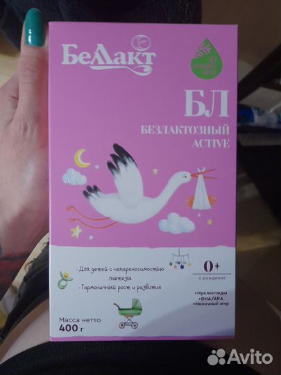 Детская безлактозная смесь