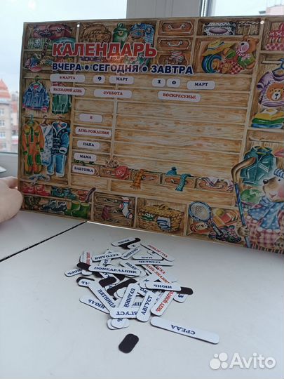 Подвесной магнитный календарь