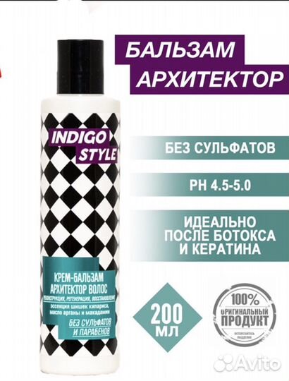 Безсульфатный шампунь