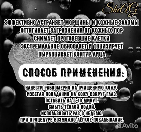 Гоммаж сыворотка для лица с микроиглами SheAG