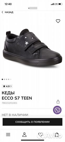 Кеды ecco S7 teen