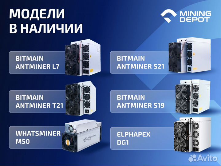 Whatsminer M63s 366 TH/s гтд РФ