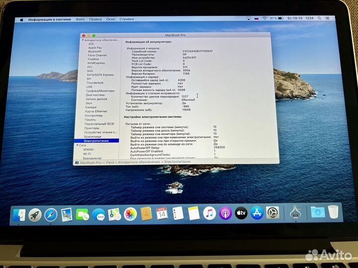 Apple MacBook Pro 13 2013 8/256