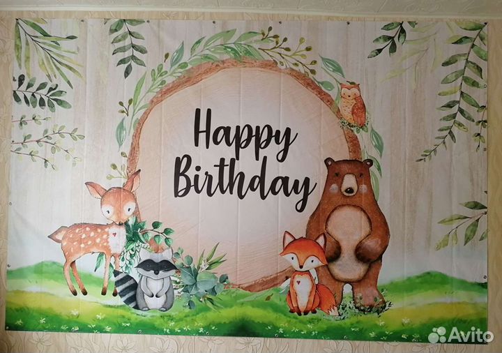 Баннер с днем рождения фотозона. Аренда