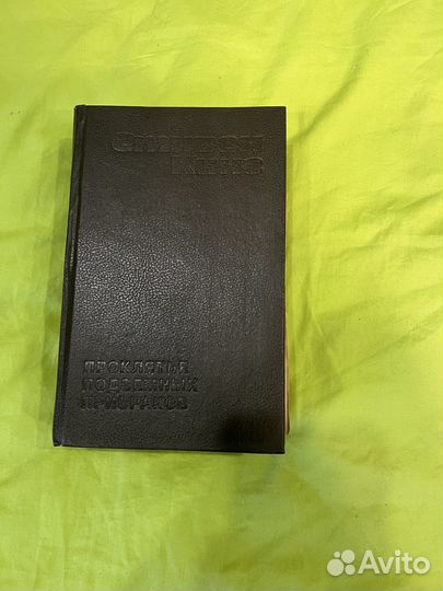 Книги Стивена Кинга