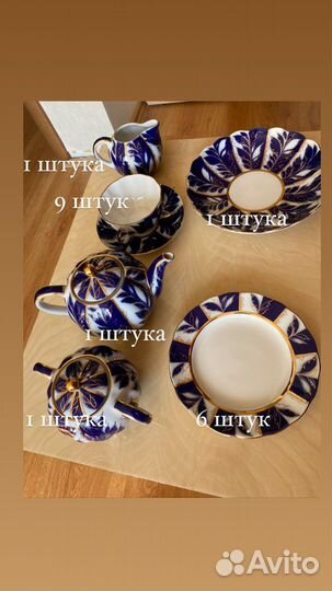 Чайный сервиз лфз зимний вечер