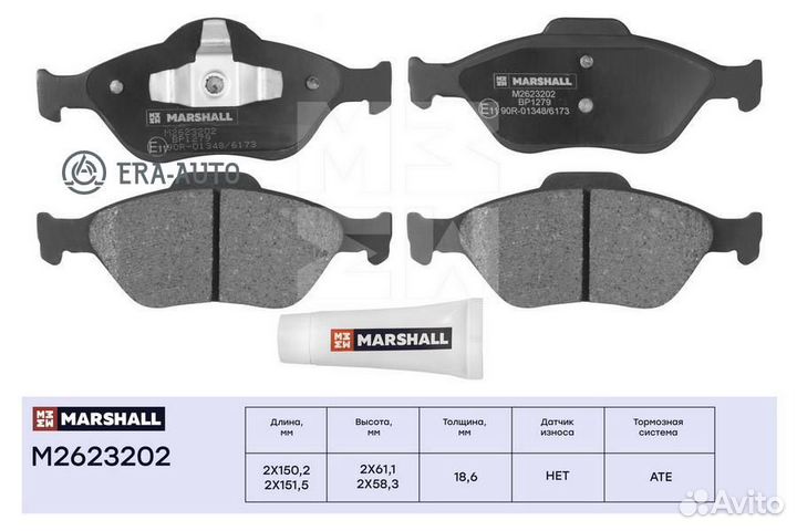 Marshall M2623202 Торм. колодки дисковые передн. Ford Fiesta IV, V 95- / Fusion 02, Mazda 2 I 03