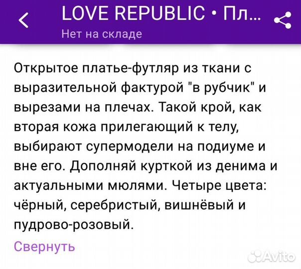 Платье Love republic 46