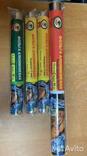 Фольга саянская в Ростове. Цены производителя